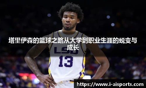爱体育