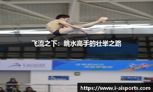 爱体育平台