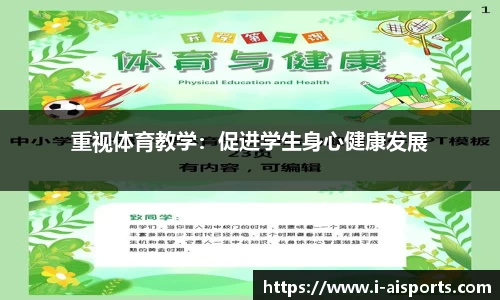 爱体育官方网站