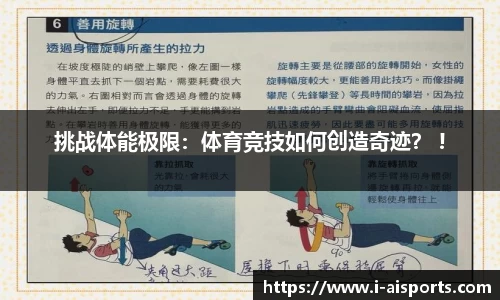爱体育