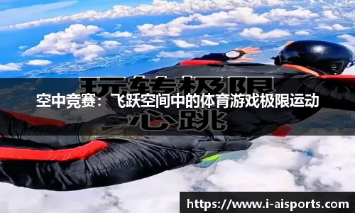 爱体育